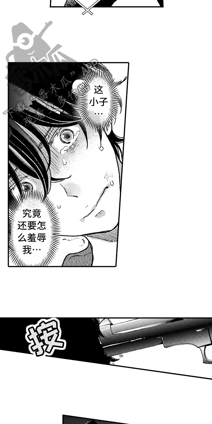 《逃避袭击》第10章乐在其中 第3页