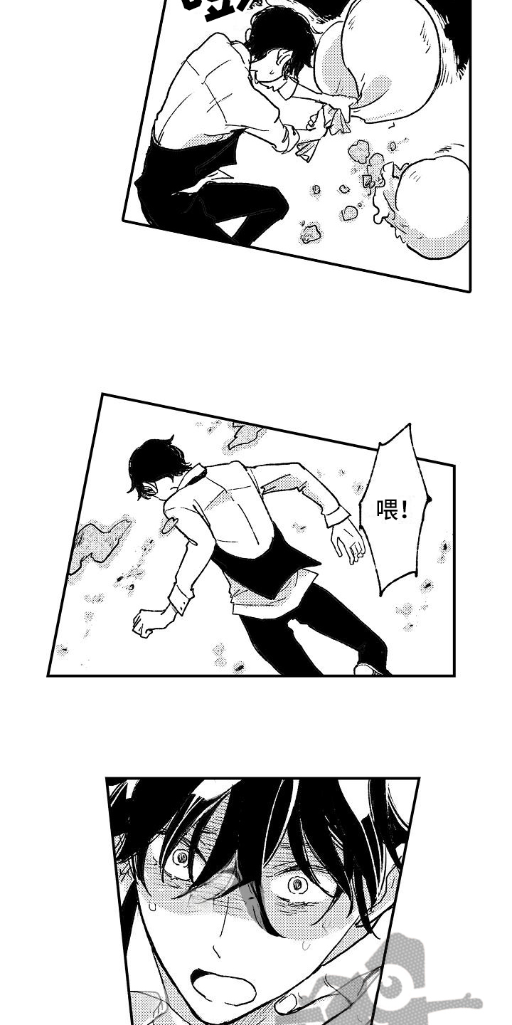 《逃避袭击》第11章麻烦 第13页