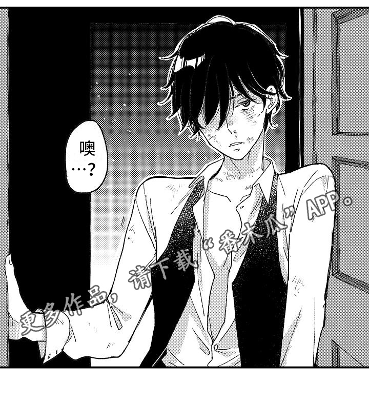 《逃避袭击》第11章麻烦 第16页