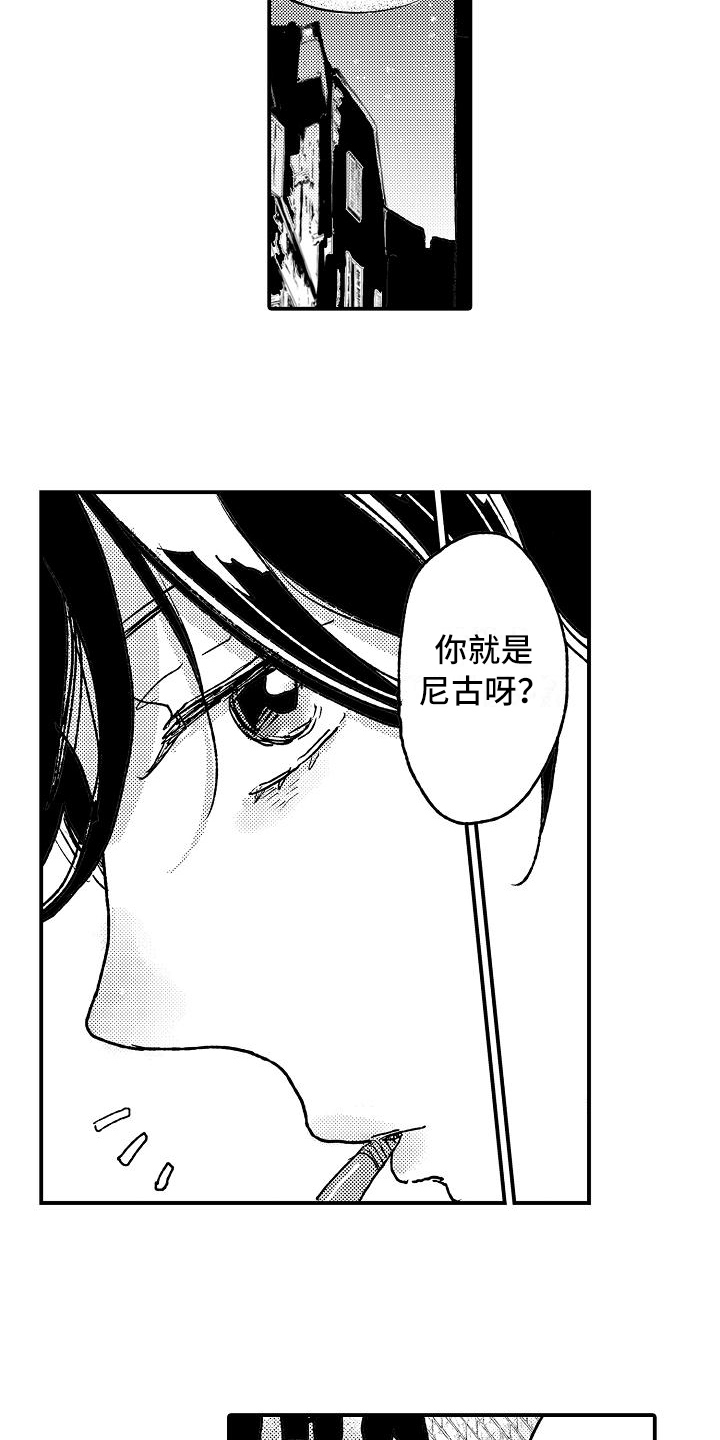 《逃避袭击》第11章麻烦 第6页