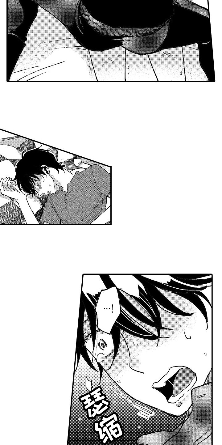 《逃避袭击》第9章威胁 第10页
