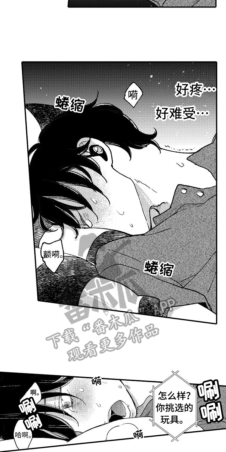 《逃避袭击》第9章威胁 第11页