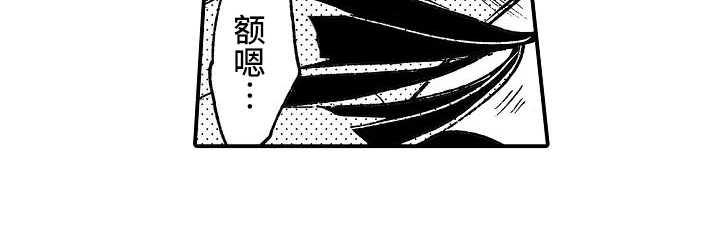 《逃避袭击》第9章威胁 第14页