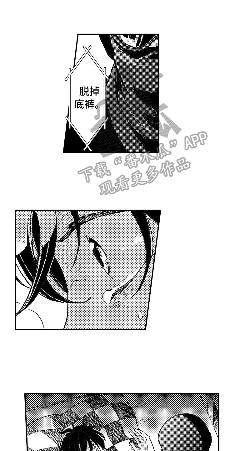 《逃避袭击》第9章威胁 第1页