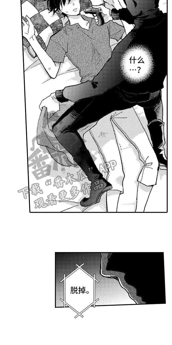 《逃避袭击》第9章威胁 第2页