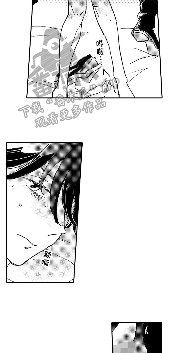 《逃避袭击》第9章威胁 第4页