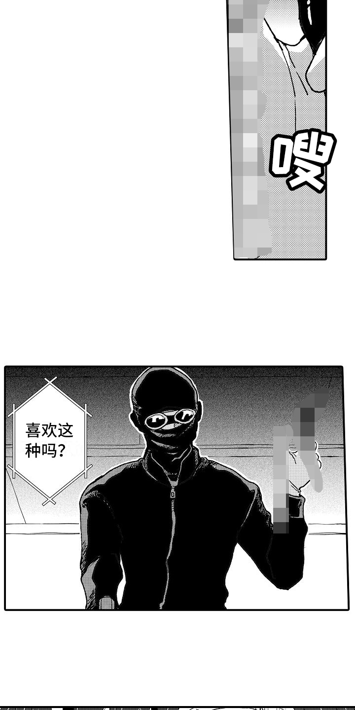《逃避袭击》第9章威胁 第5页