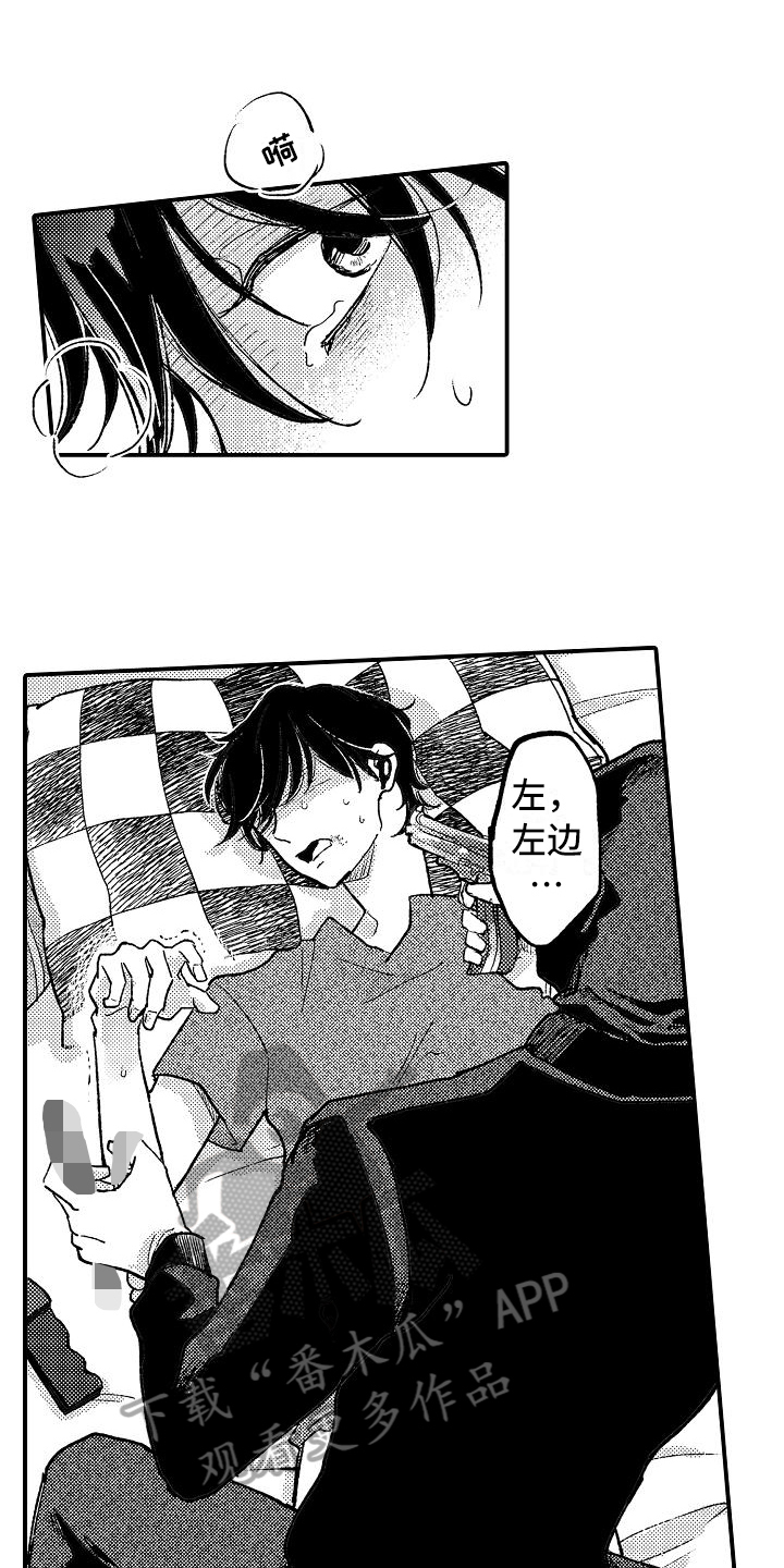 《逃避袭击》第9章威胁 第9页