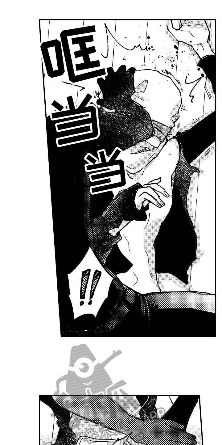 《逃避袭击》第6章照顾 第2页