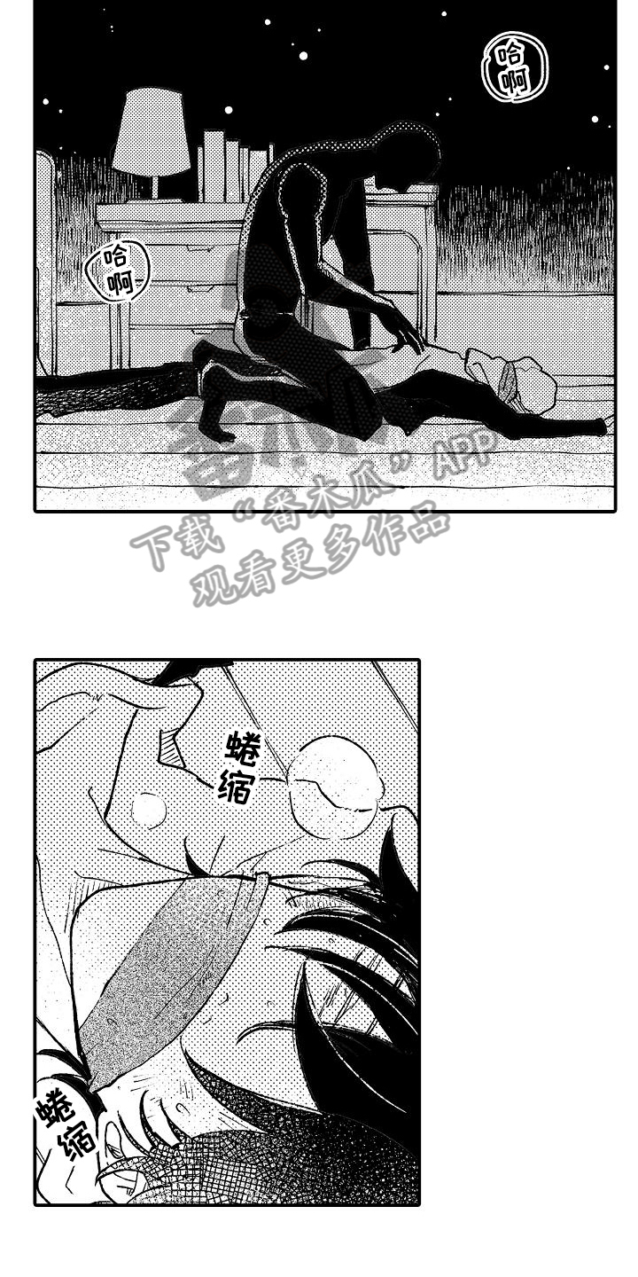 《逃避袭击》第6章照顾 第4页
