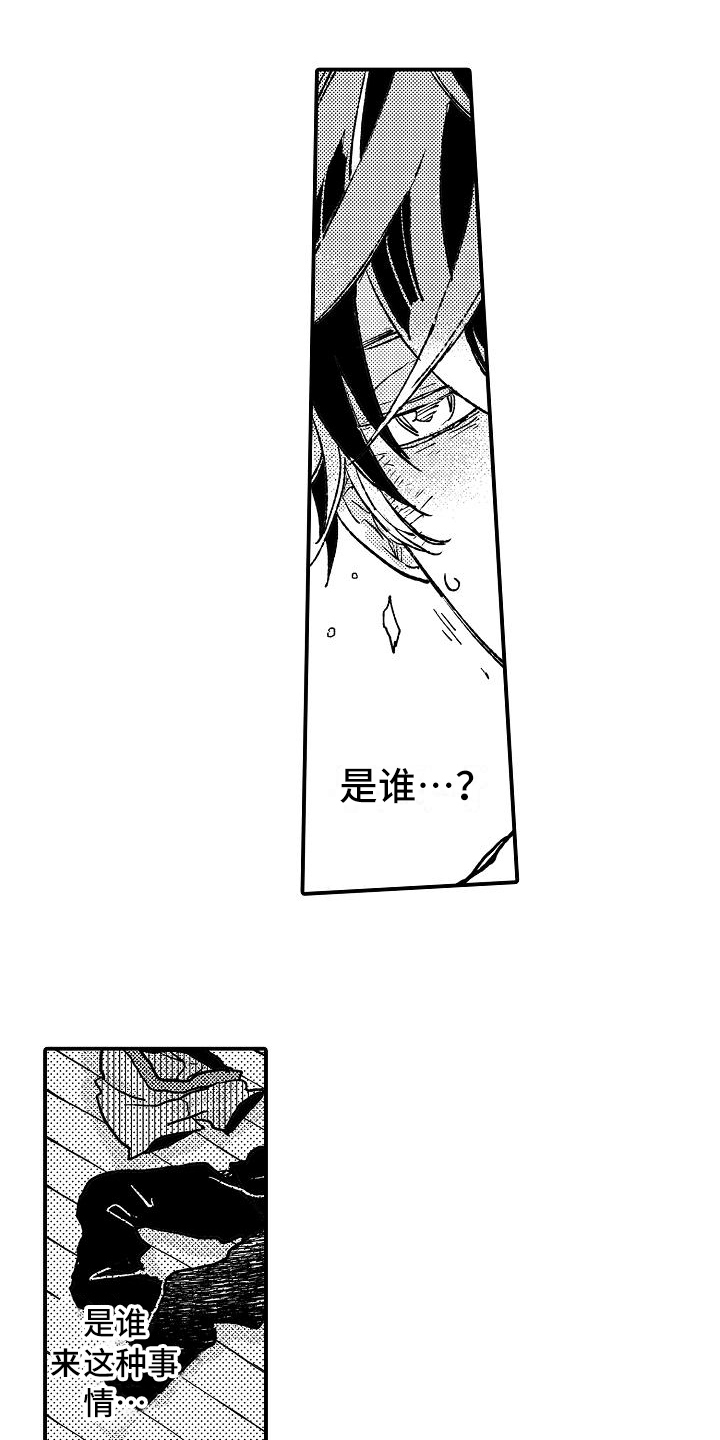 《逃避袭击》第6章照顾 第5页