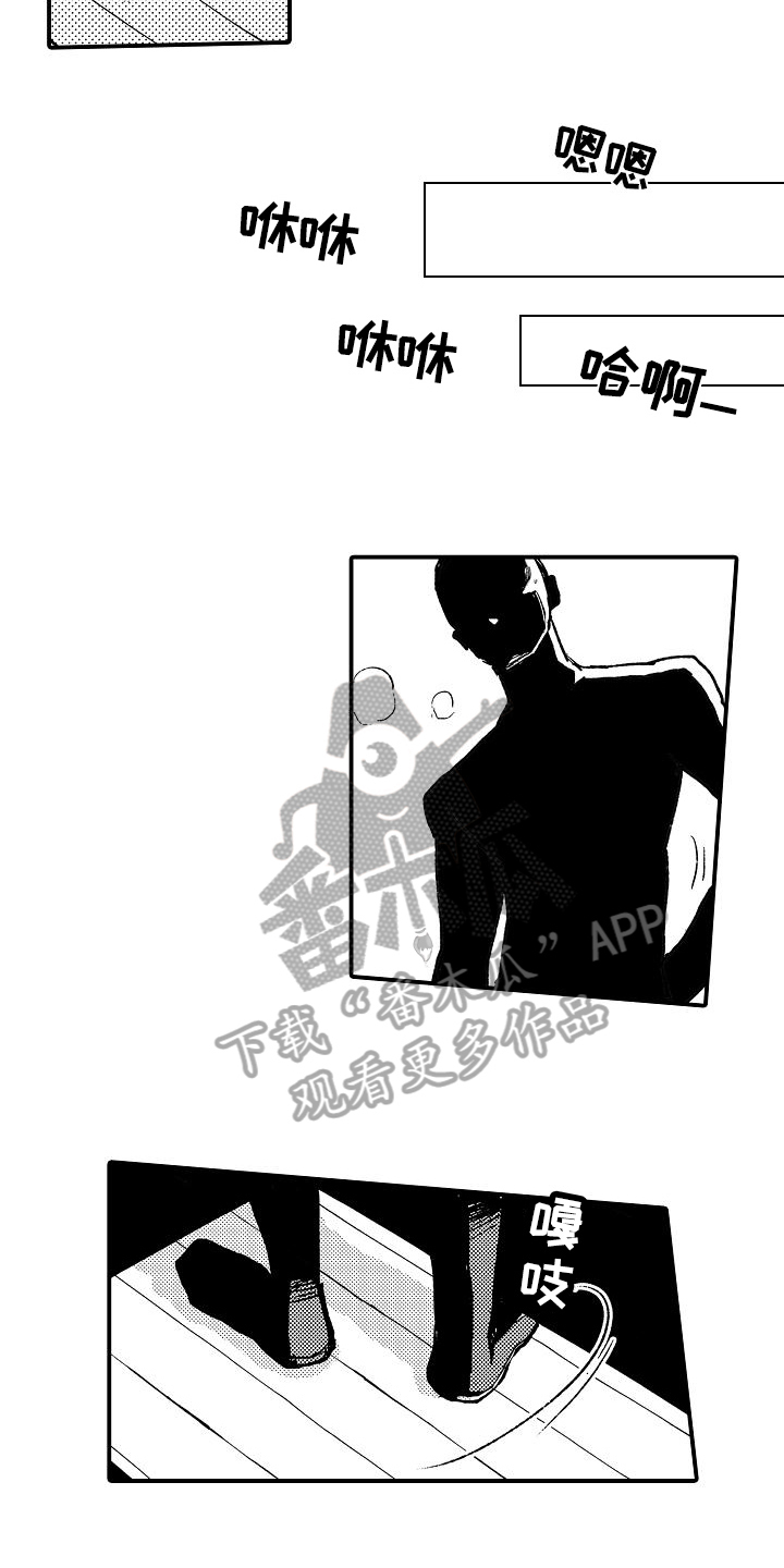 《逃避袭击》第6章照顾 第6页
