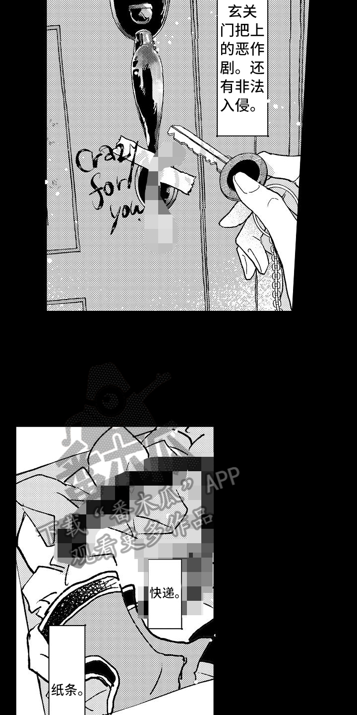 《逃避袭击》第7章建议 第10页