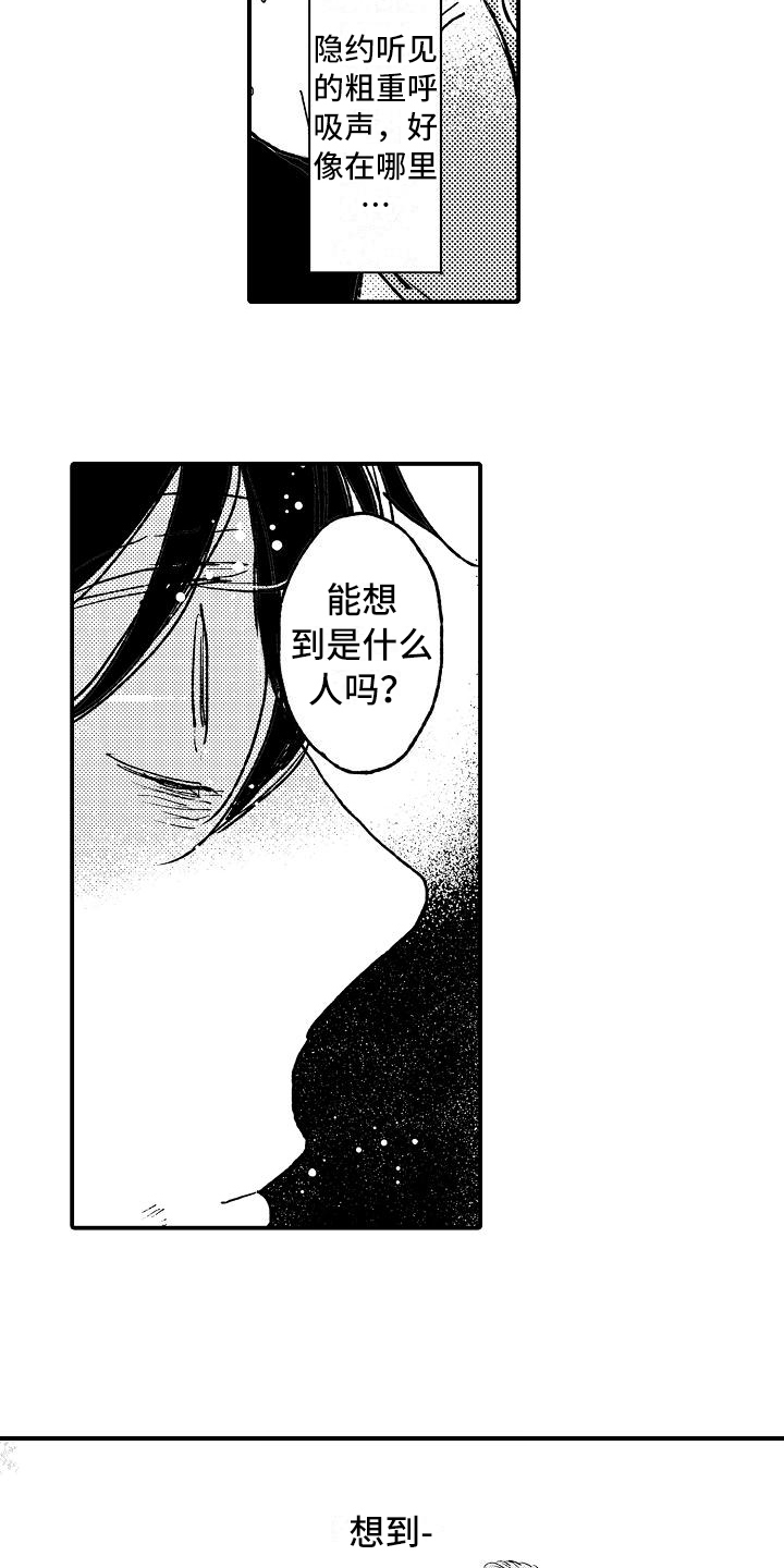 《逃避袭击》第7章建议 第13页