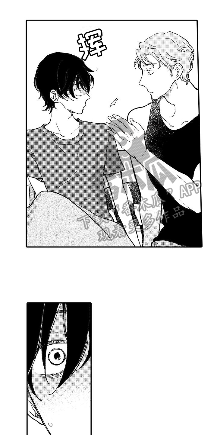 《逃避袭击》第7章建议 第15页