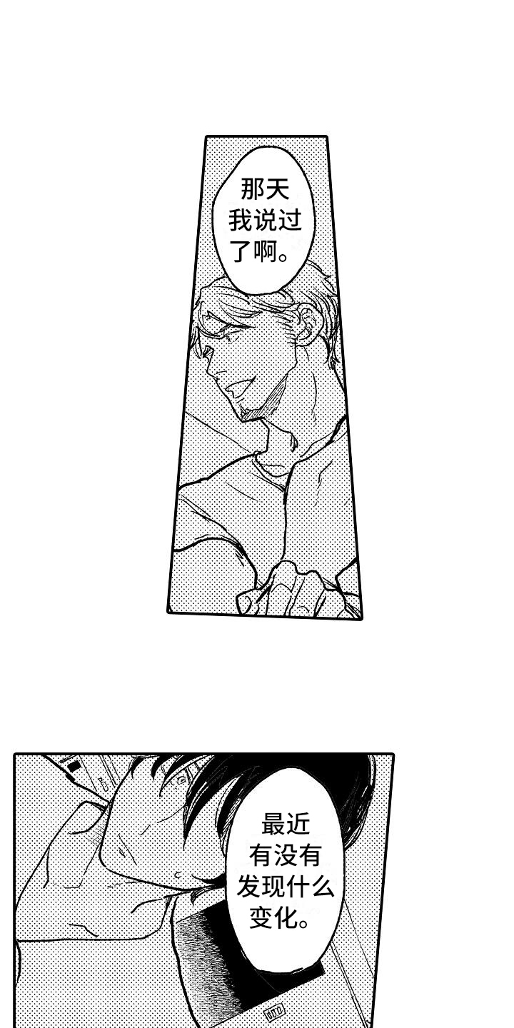 《逃避袭击》第7章建议 第6页