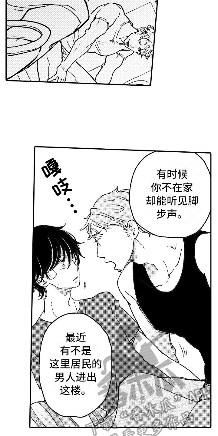 《逃避袭击》第7章建议 第7页