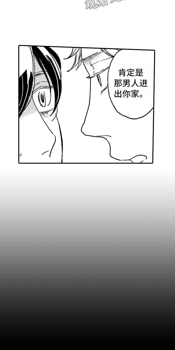 《逃避袭击》第7章建议 第8页