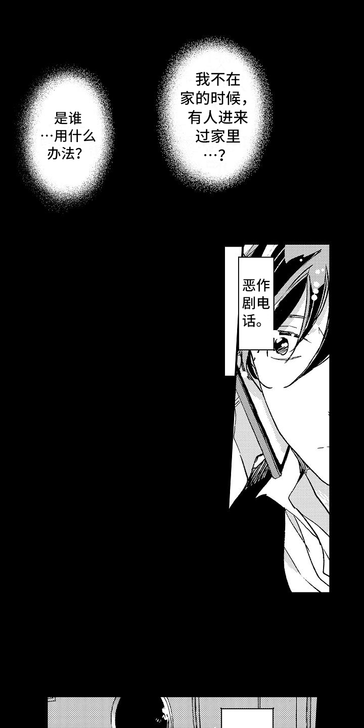《逃避袭击》第7章建议 第9页