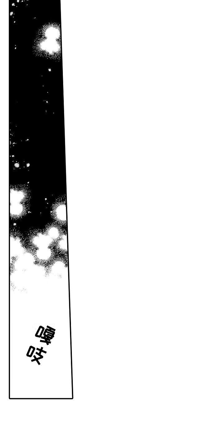 《逃避袭击》第8章电击 第4页