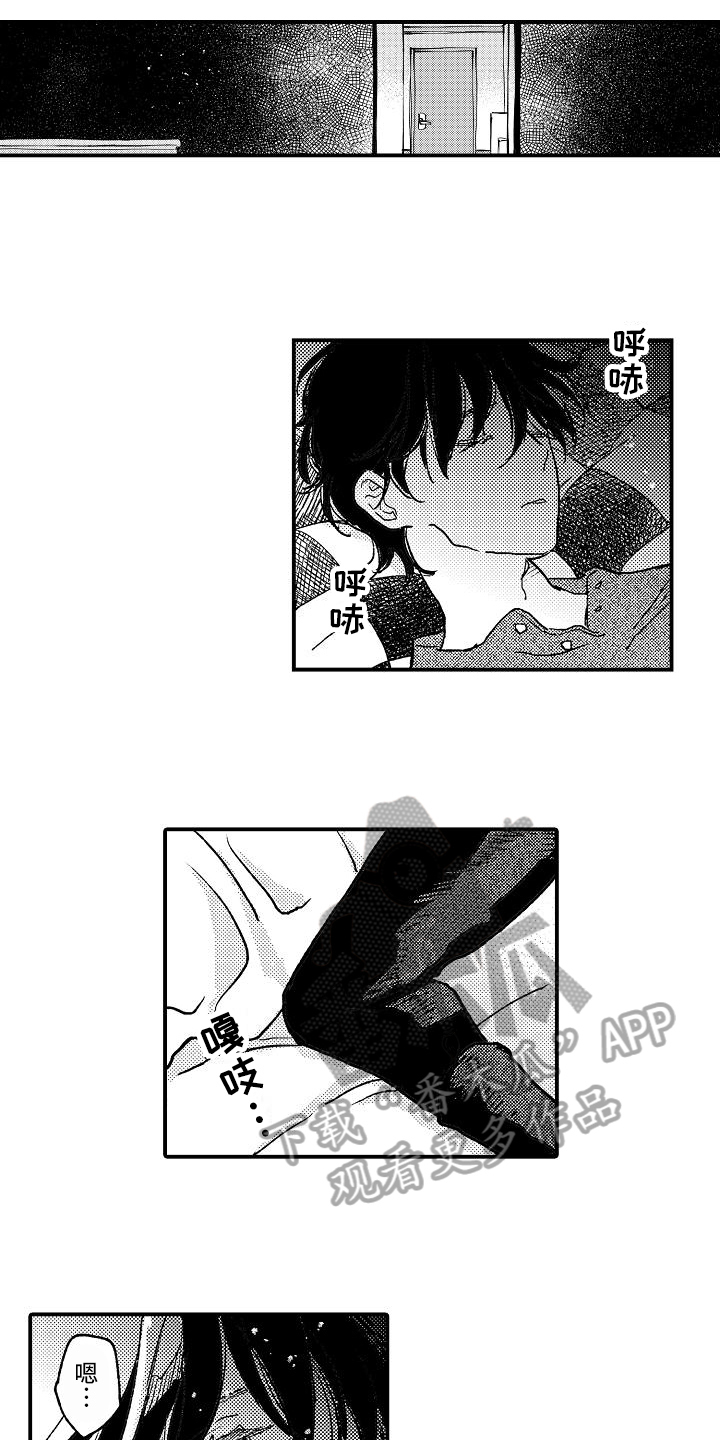 《逃避袭击》第8章电击 第5页