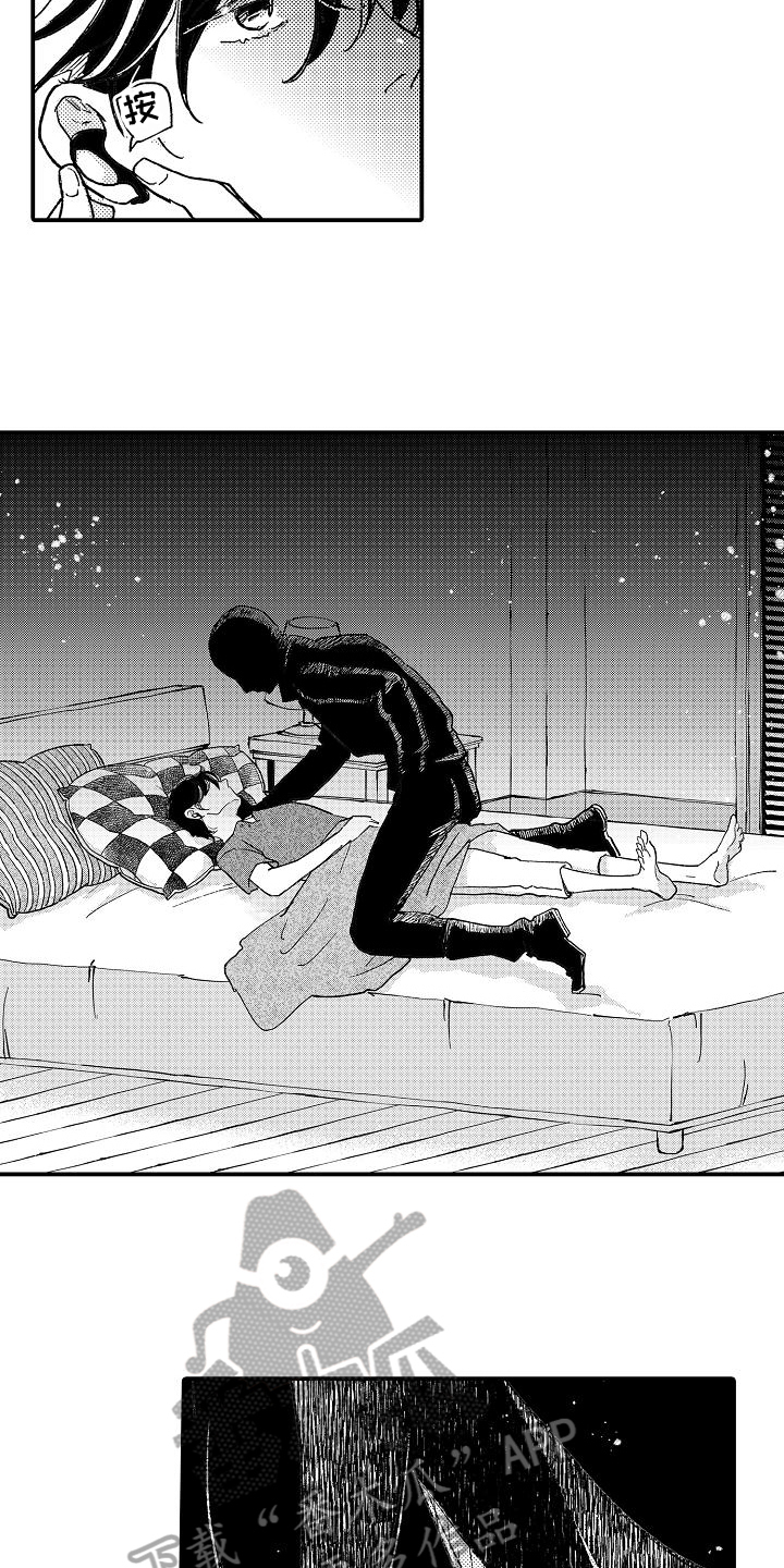 《逃避袭击》第8章电击 第6页