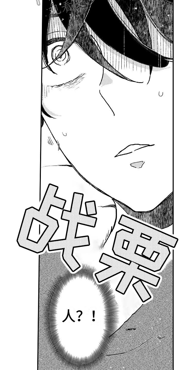 《逃避袭击》第8章电击 第7页