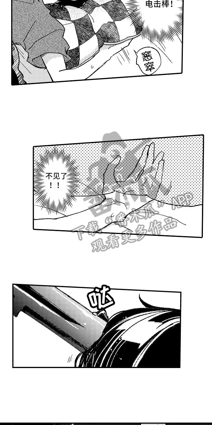《逃避袭击》第8章电击 第9页