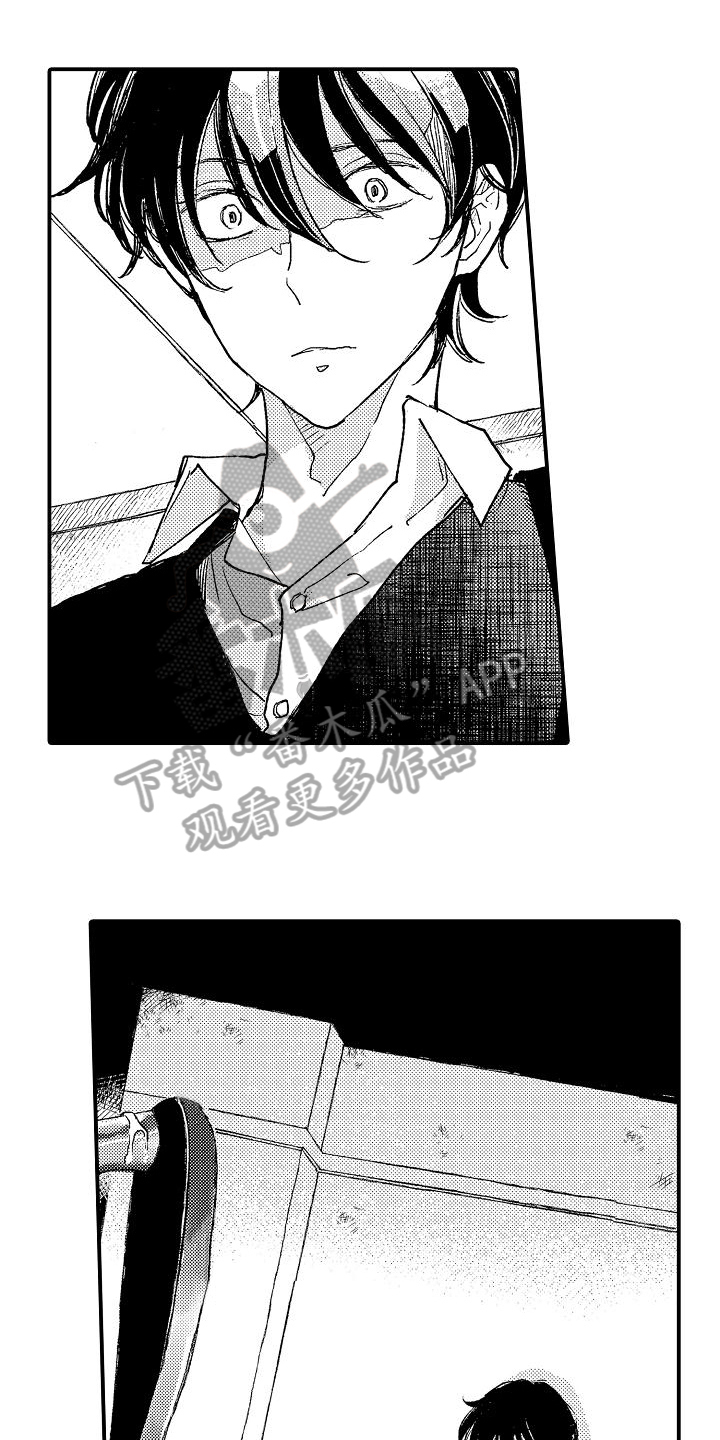 《逃避袭击》第4章烦恼 第1页