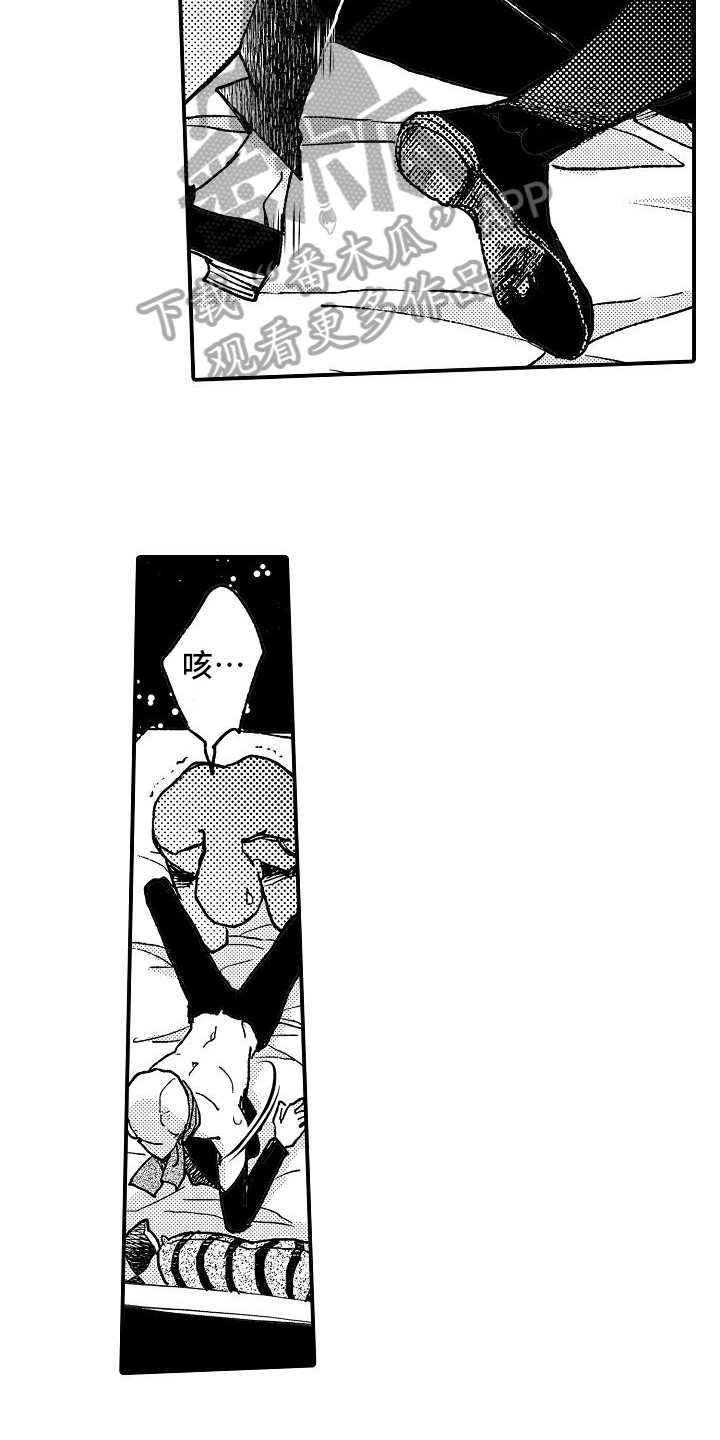 《逃避袭击》第5章袭击 第12页