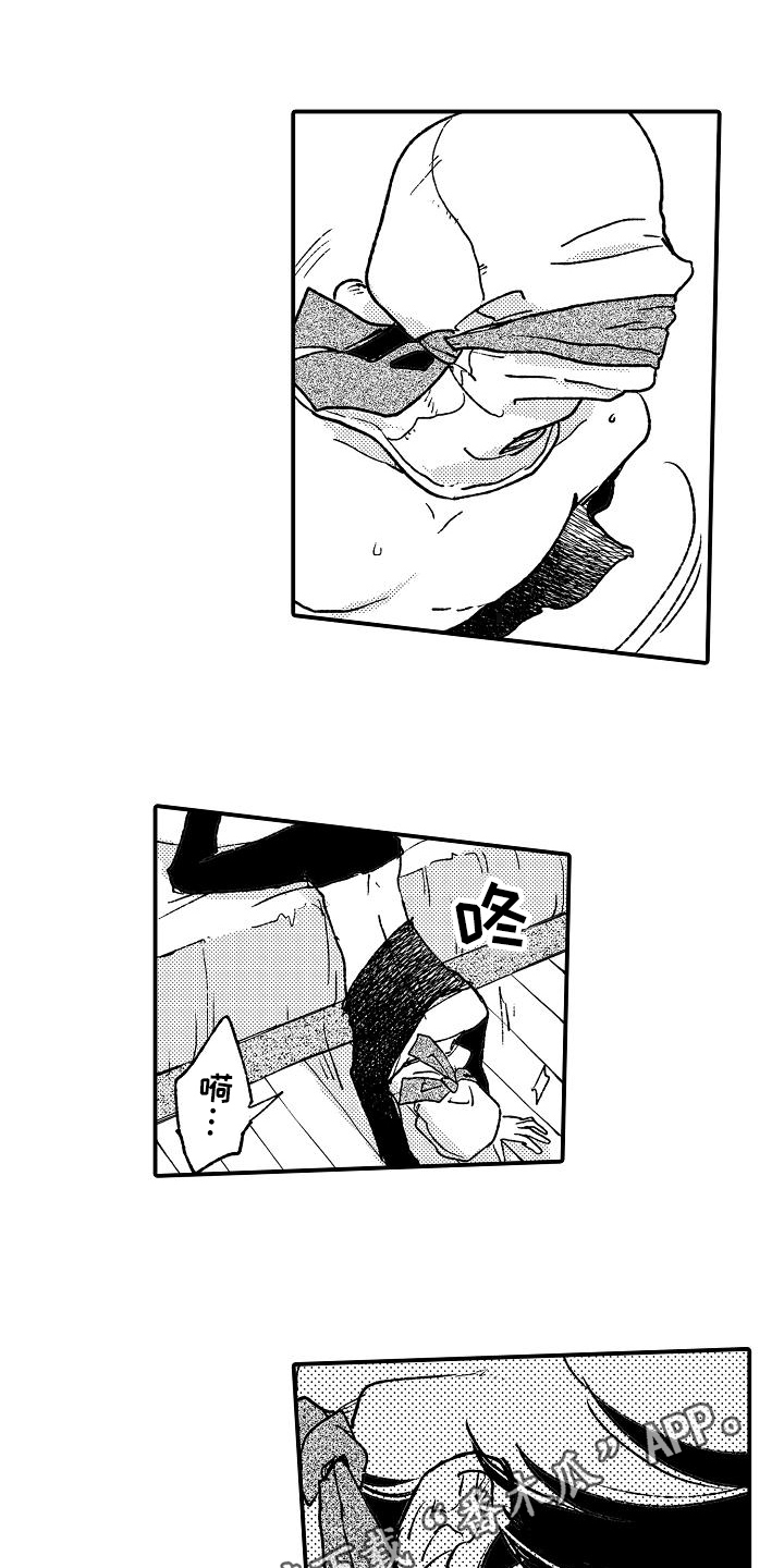《逃避袭击》第5章袭击 第13页
