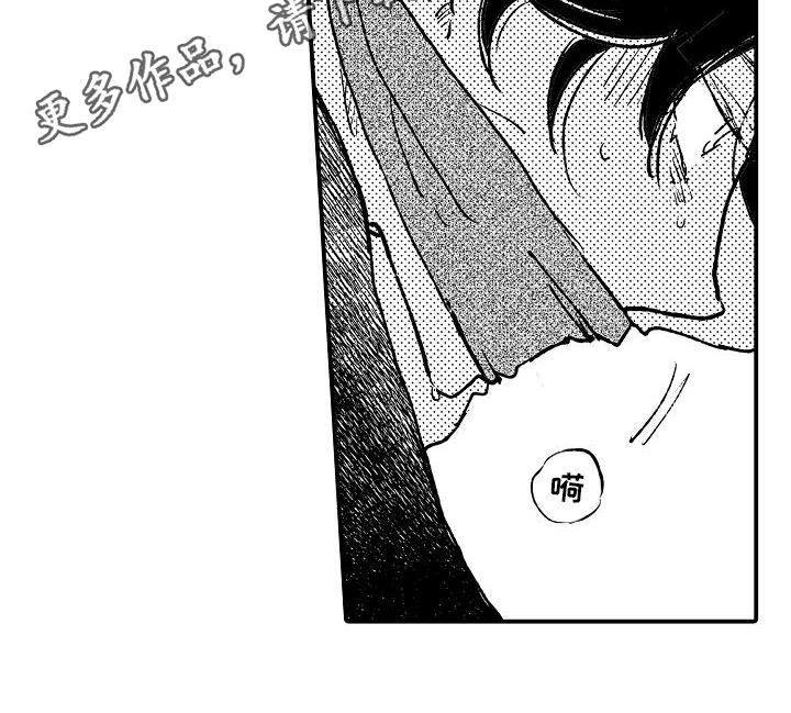 《逃避袭击》第5章袭击 第14页