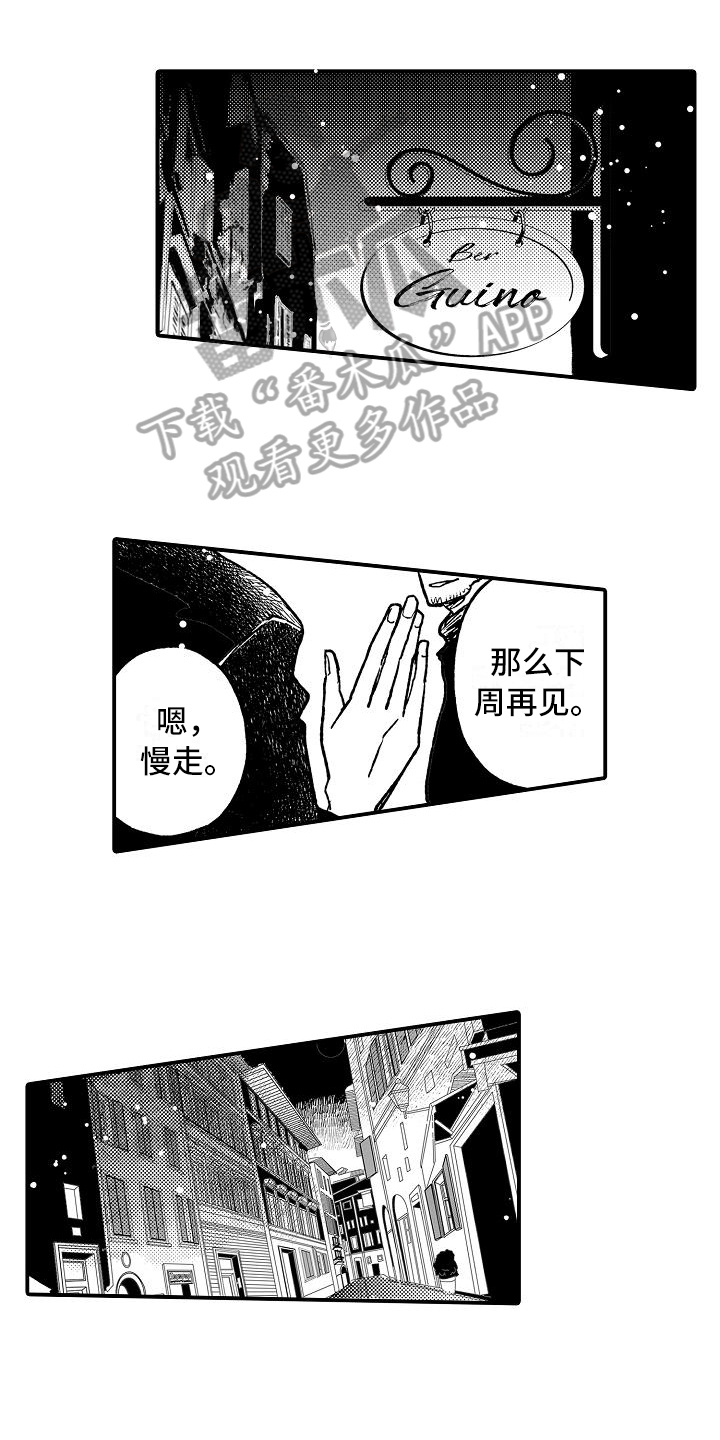 《逃避袭击》第5章袭击 第1页
