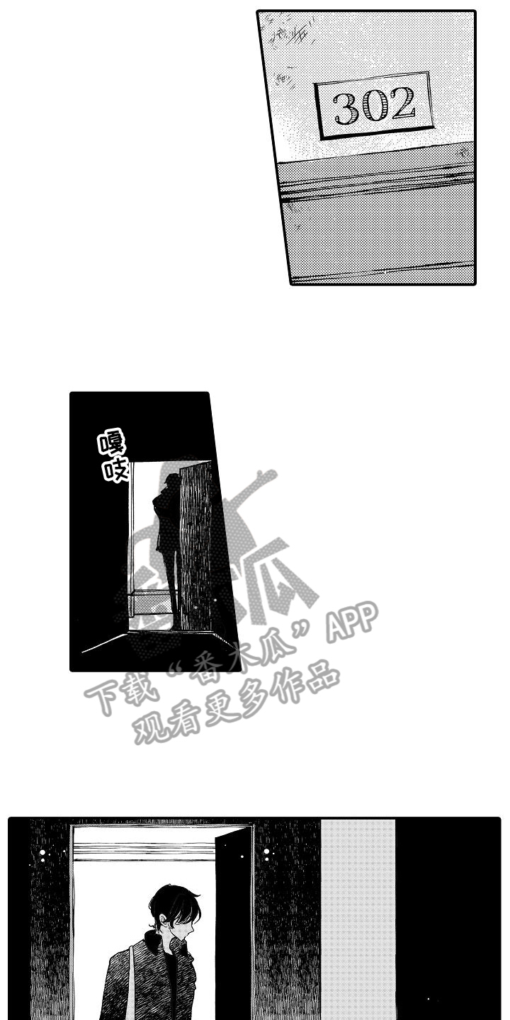 《逃避袭击》第5章袭击 第2页