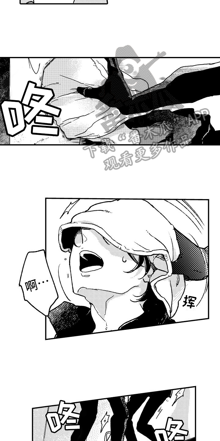 《逃避袭击》第5章袭击 第6页