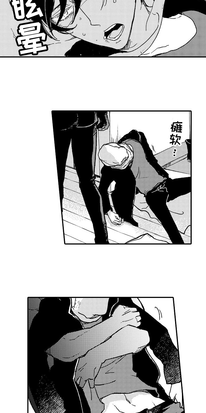 《逃避袭击》第5章袭击 第8页
