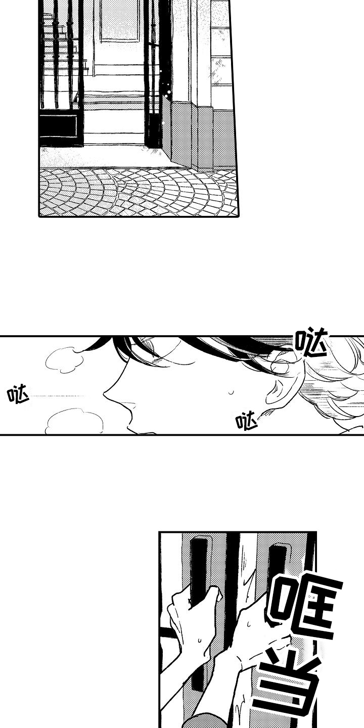 《逃避袭击》第3章骚扰 第10页