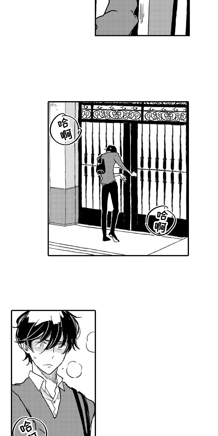 《逃避袭击》第3章骚扰 第11页