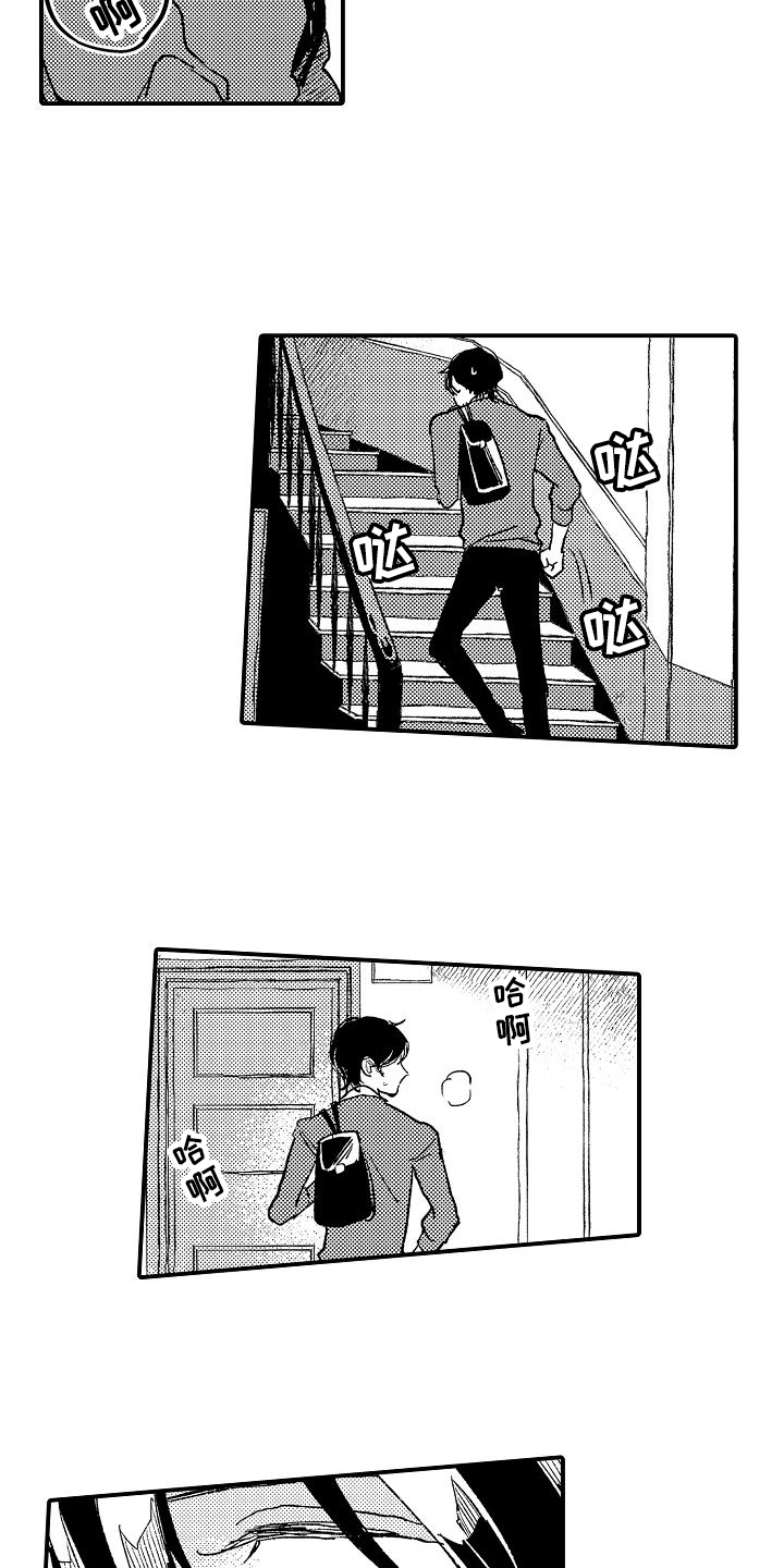 《逃避袭击》第3章骚扰 第12页