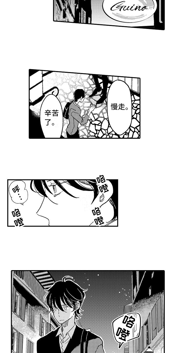 《逃避袭击》第3章骚扰 第7页