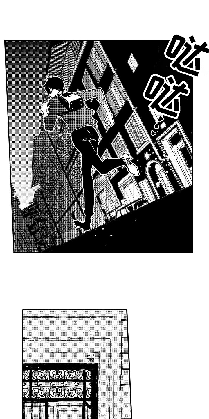 《逃避袭击》第3章骚扰 第9页
