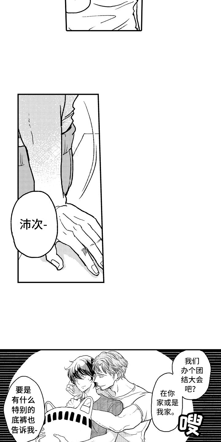 《逃避袭击》第2章可疑的人 第4页