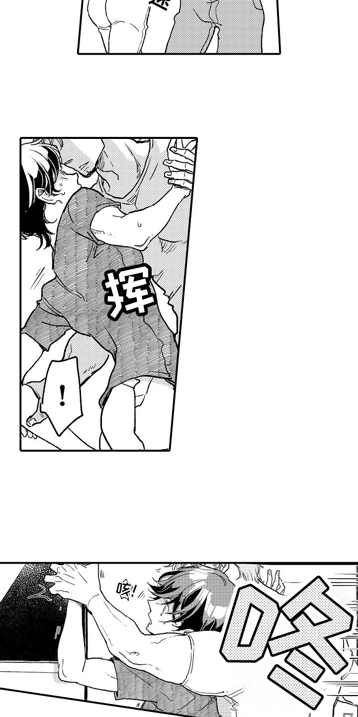 《逃避袭击》第1章反抗 第12页