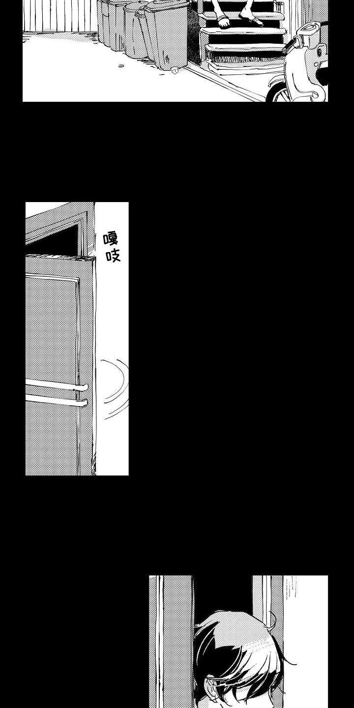 《逃避袭击》第1章反抗 第2页