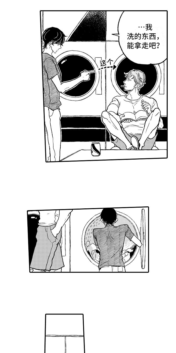 《逃避袭击》第1章反抗 第7页