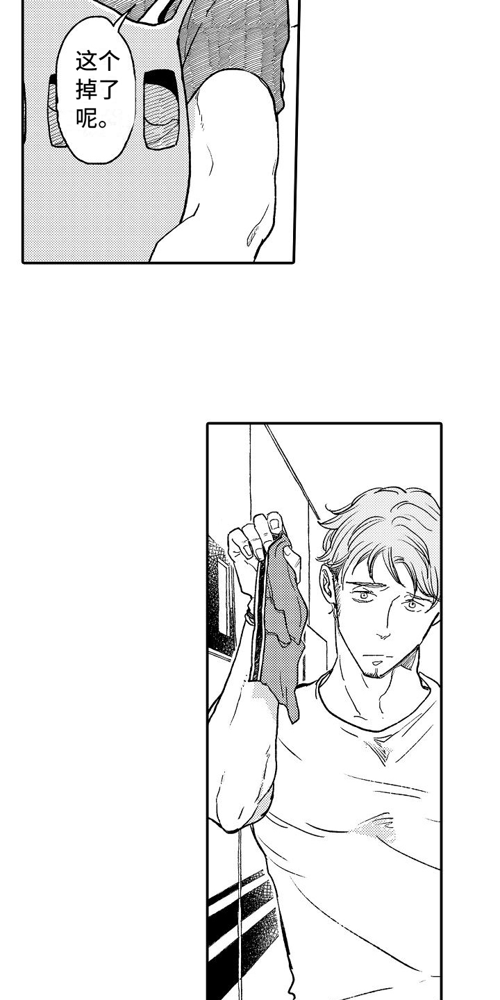 《逃避袭击》第1章反抗 第9页