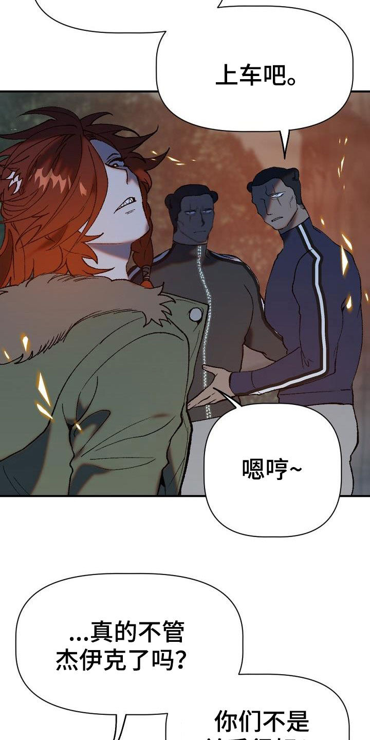 《夜吻正传》第27章突变 第11页