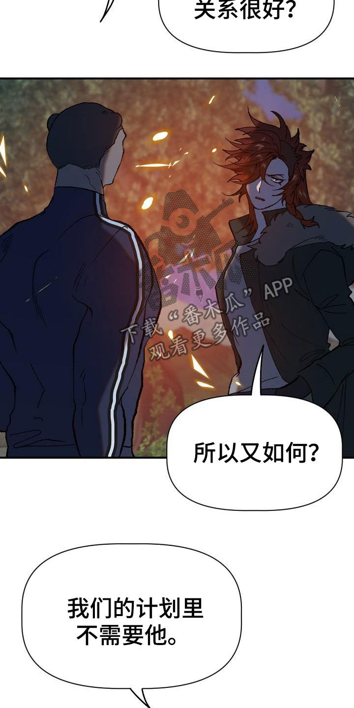 《夜吻正传》第27章突变 第12页