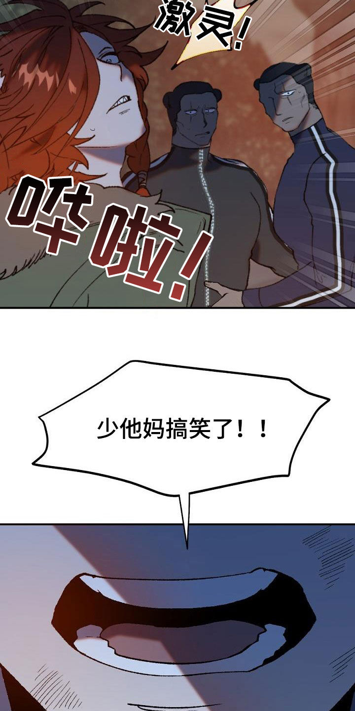 《夜吻正传》第27章突变 第15页