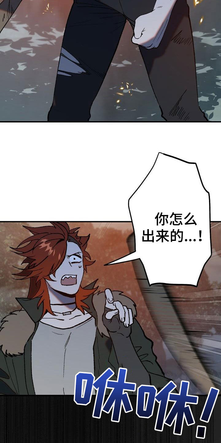 《夜吻正传》第27章突变 第17页